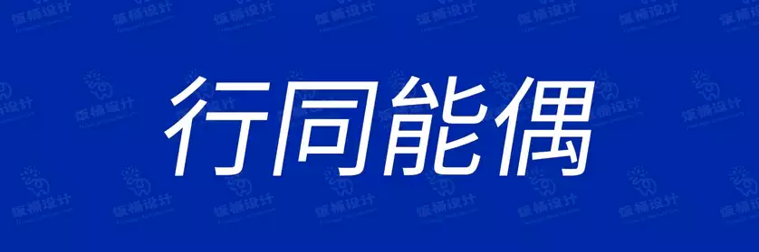2774套 设计师WIN/MAC可用中文字体安装包TTF/OTF设计师素材【1625】